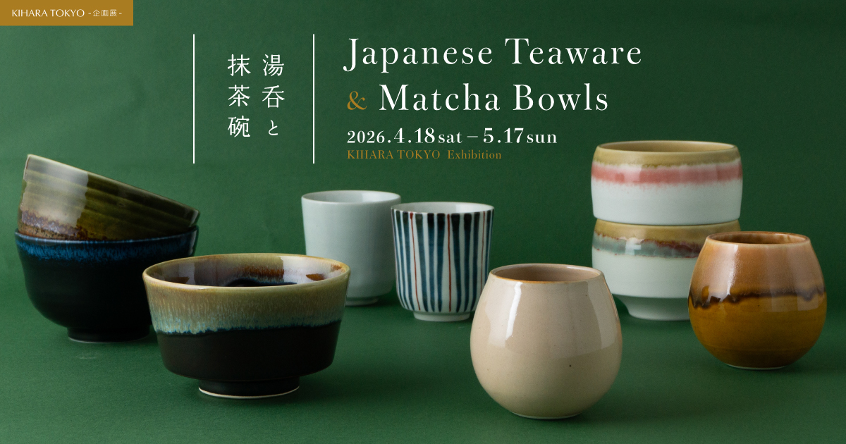Kihara - Japanese porcelain | Shibuya-ku Tokyo