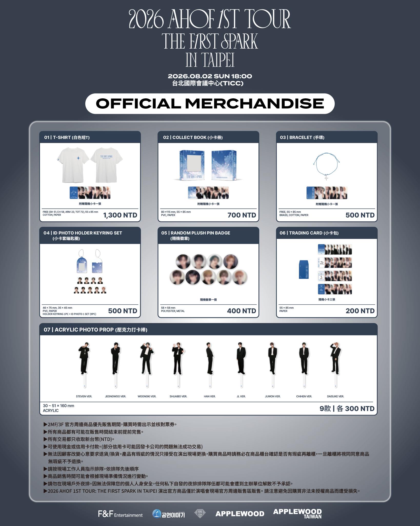 AHOF The 1st Spark in Taipei 台湾 台北 トレカ 260802 2026 AHOF 1ST