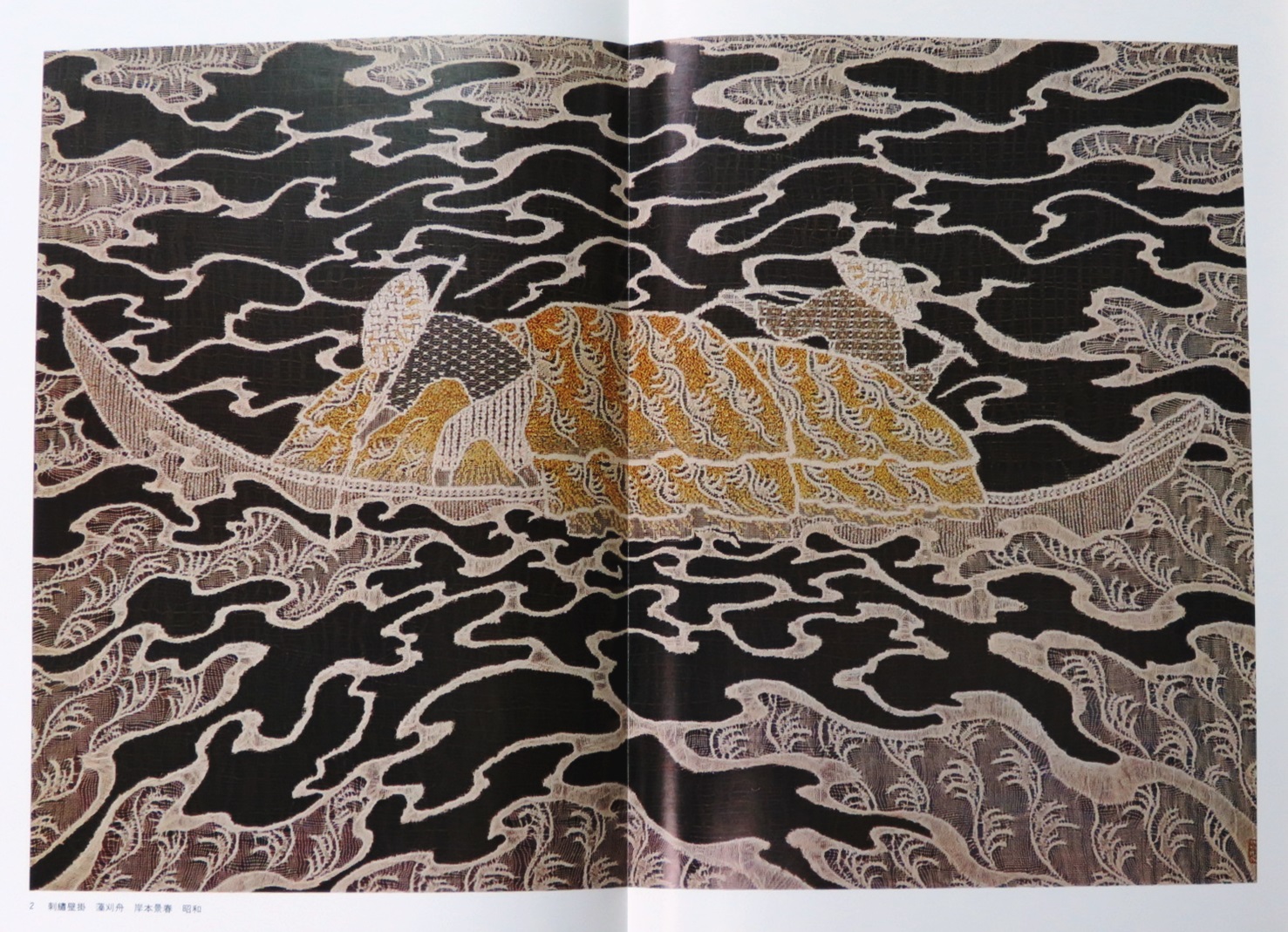 一日一書日日是好日】------絕版、1本。 生誕百年紀念小林斗盦篆刻的
