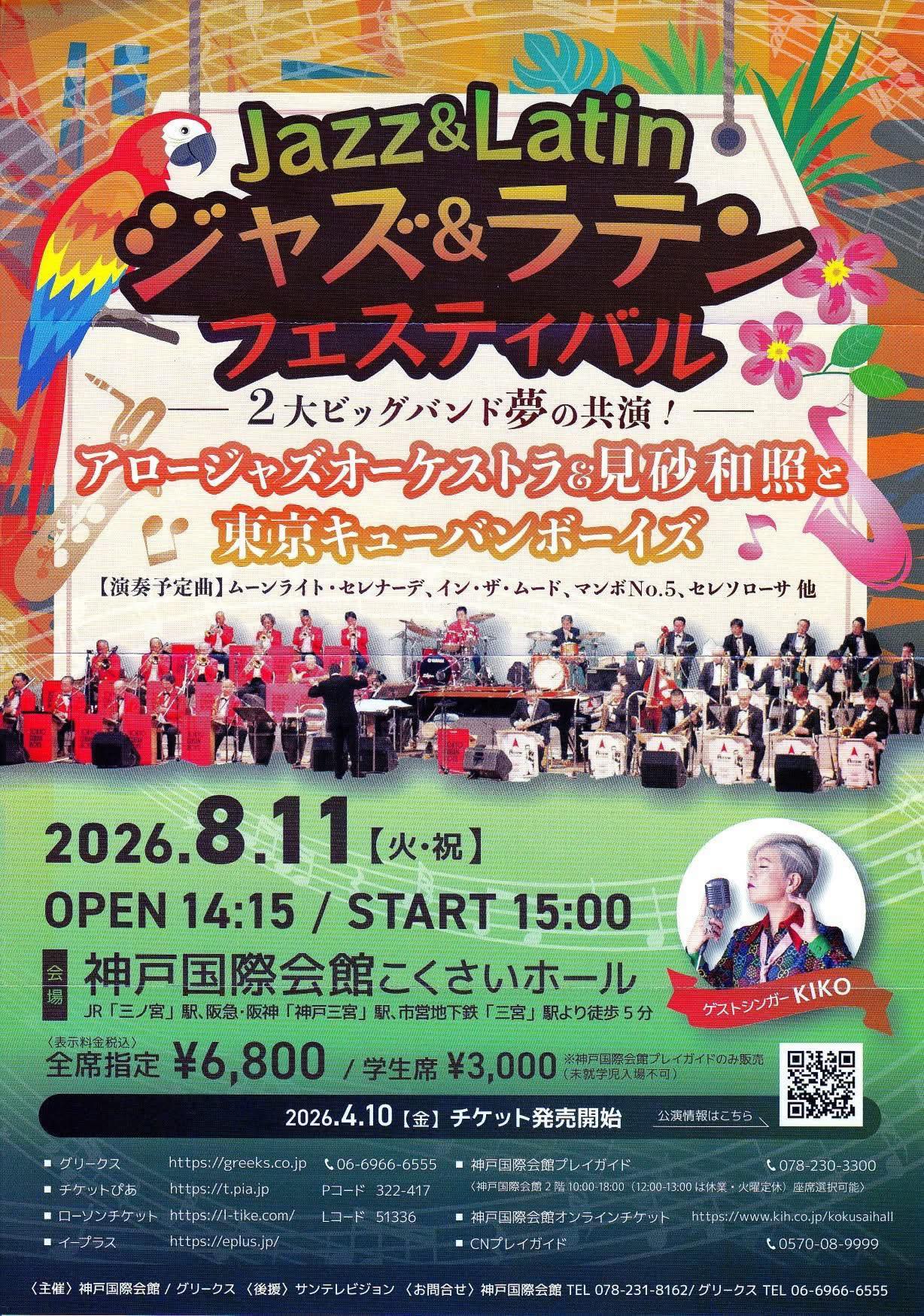 東京キューバンボーイズ（Tokyo Cuban Boys） (@tokyocubanboys 