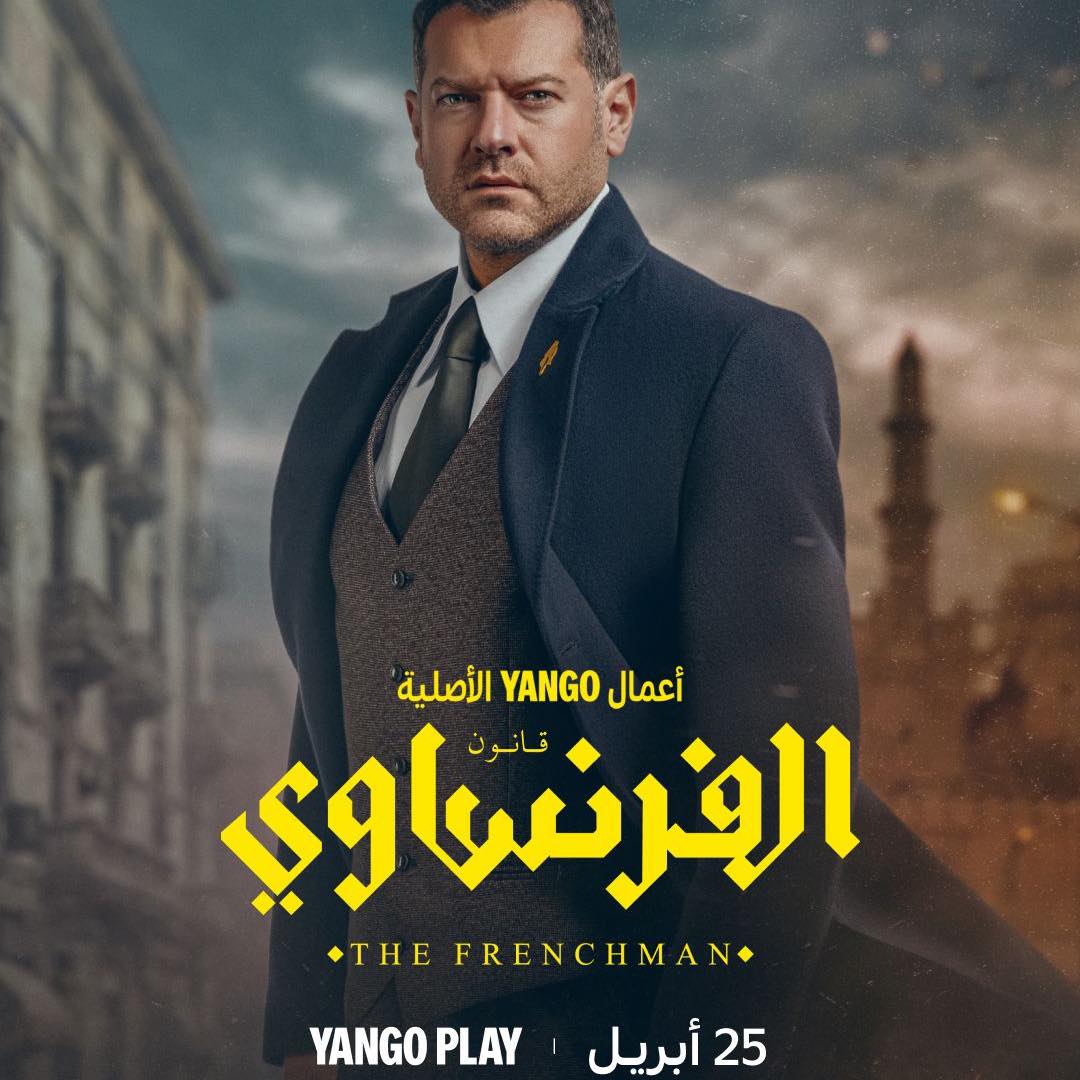 صاحبك وهو بيحاول يعيش الدور قدامك 🤣 | Amr Youssef
