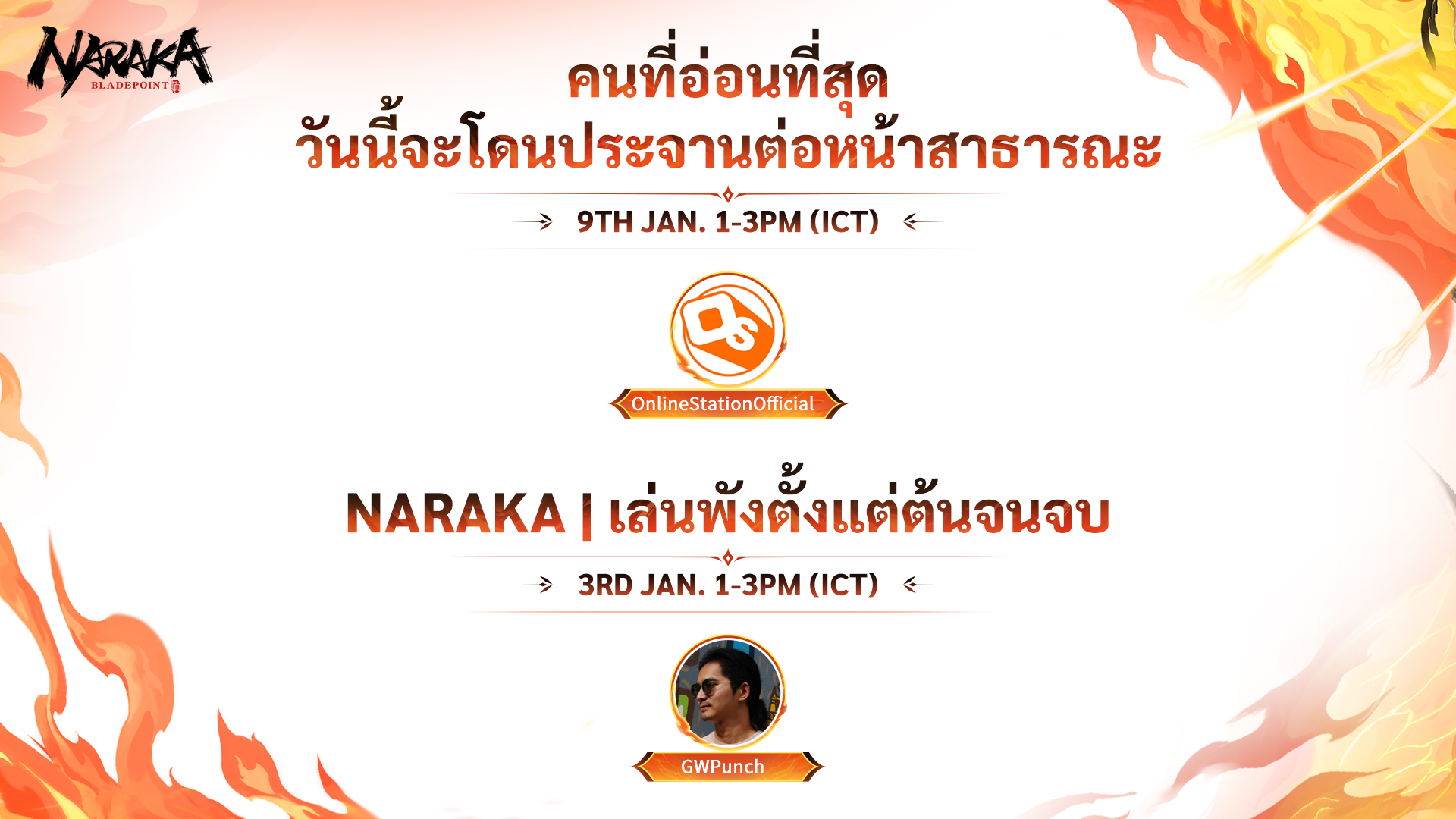 Get a first look at Season 19 as... - NARAKA: Bladepoint | Facebook