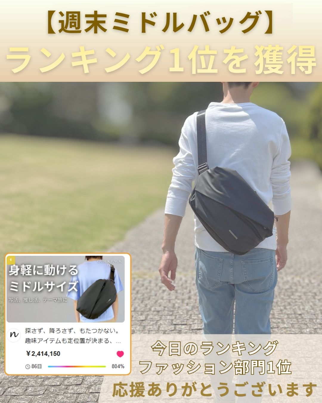 NIG - 新しいコンセプトモデル 【QUICK PACK 10s】が登場！ 休日の