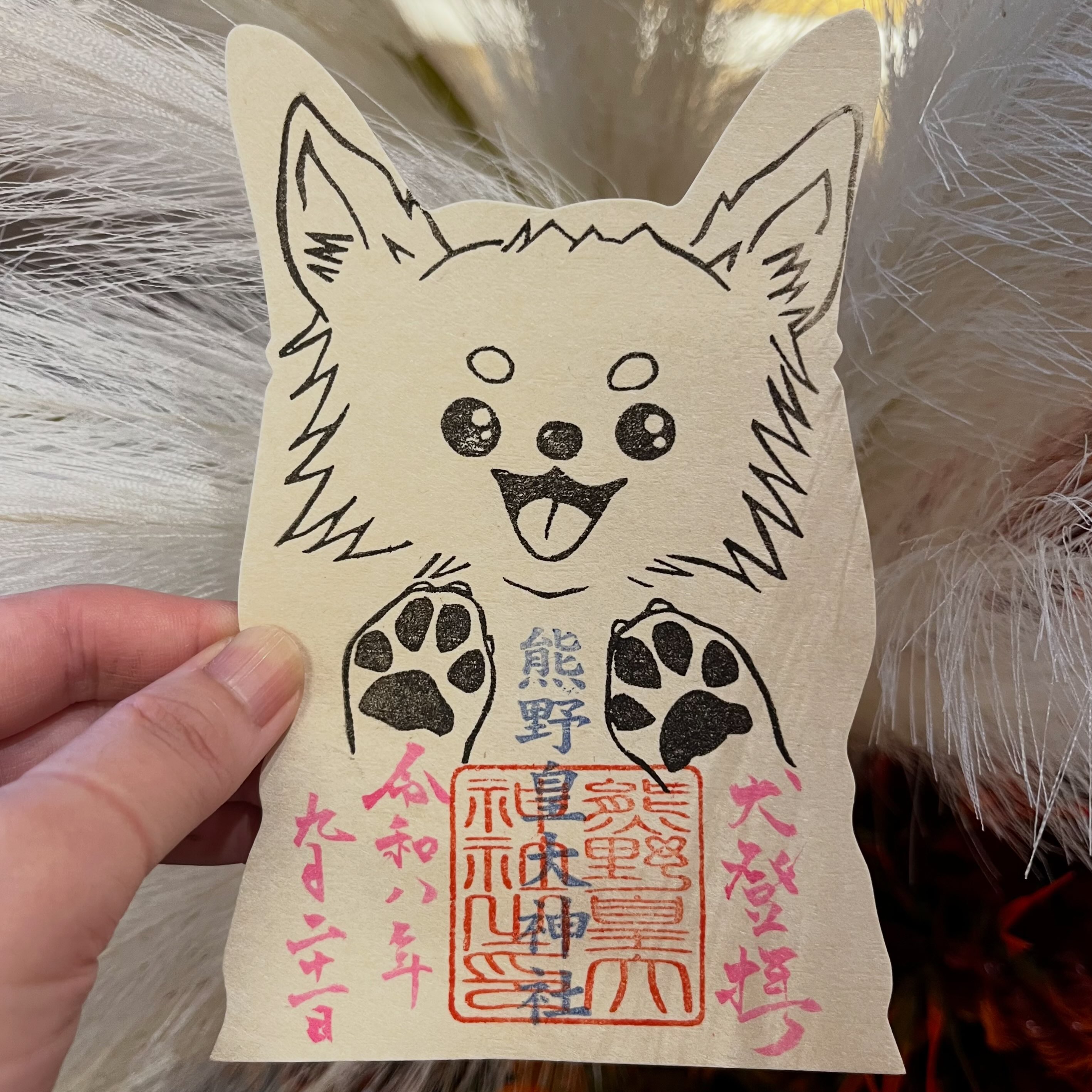 軽井沢の神社 - 【御朱印紹介】 5月と6月は、2026年ワールドカップ日本