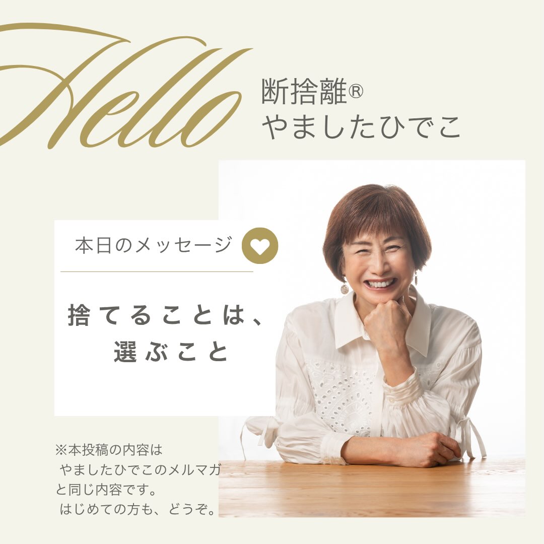 断捨離【公認officialページ】 (@dansharist) • Facebook
