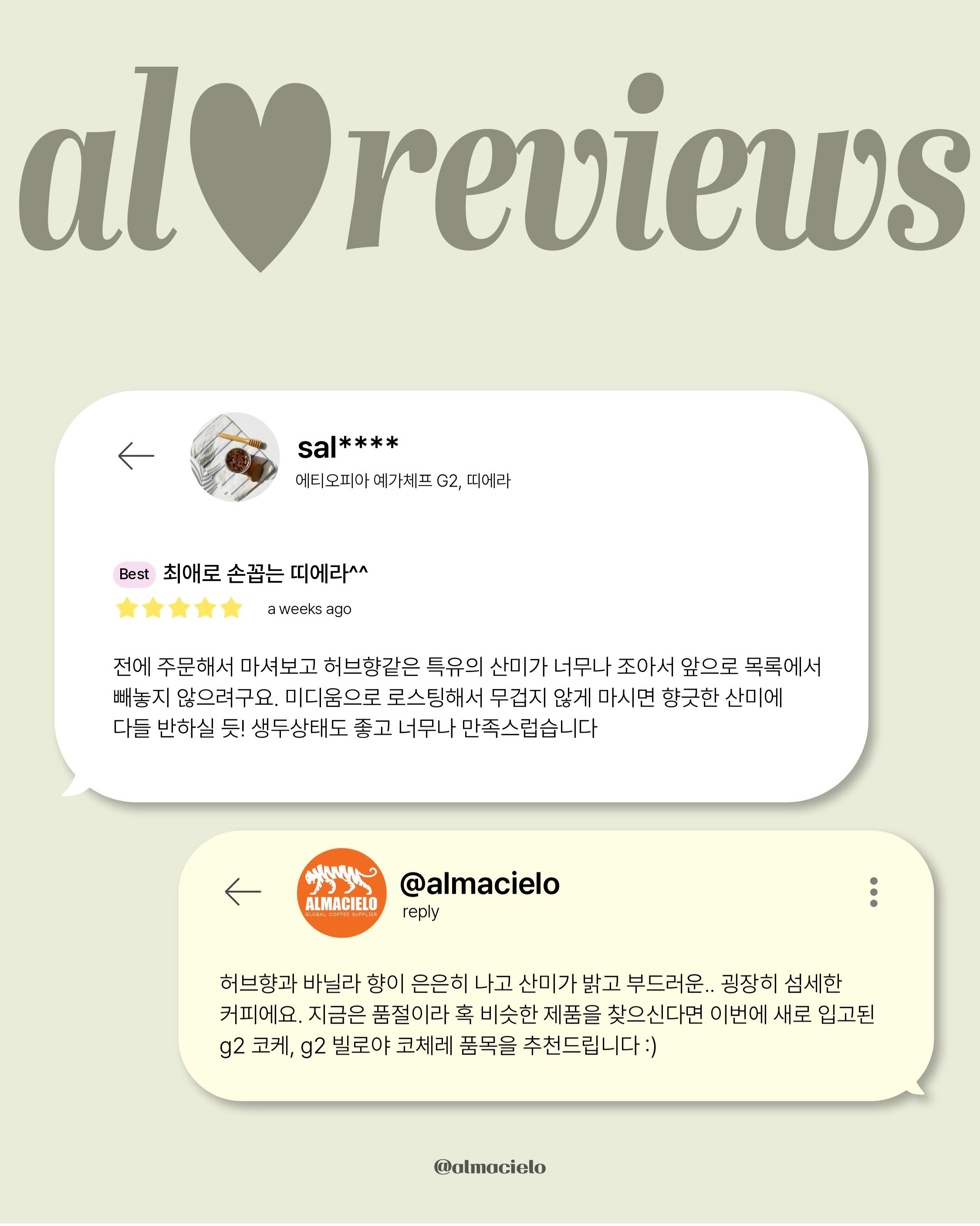 알마씨엘로 | Gimpo