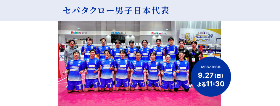 情熱大陸 - 情熱大陸 updated their cover photo.