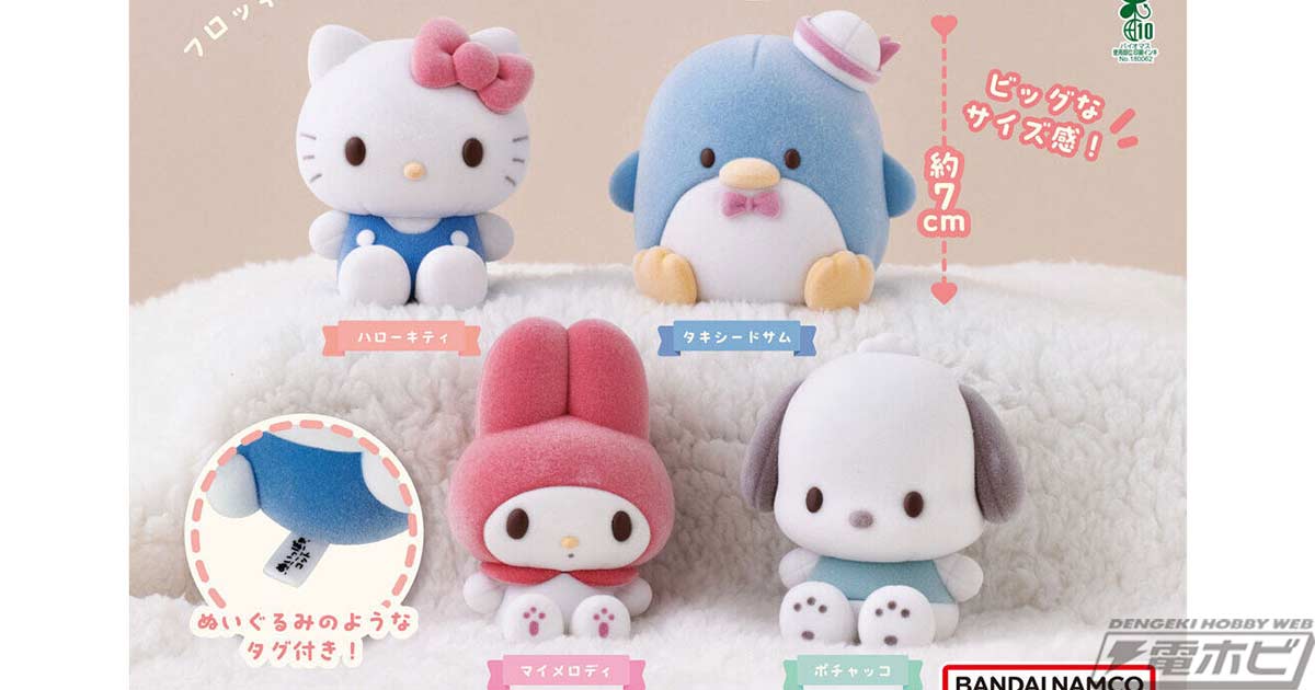 Sanrio キティ・タキシードサム・マイメロ ぬいぐるみ サンリオ】【C