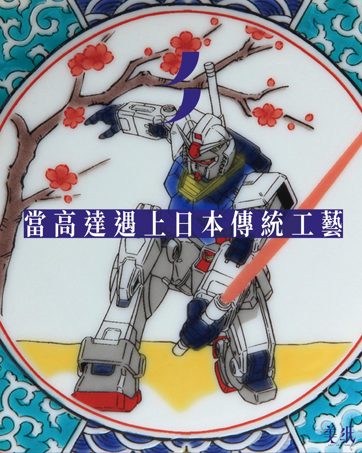 CREATIVE】川上賢司史上最無聊發明家在愁困時代，懂得娛人自娛，也算是