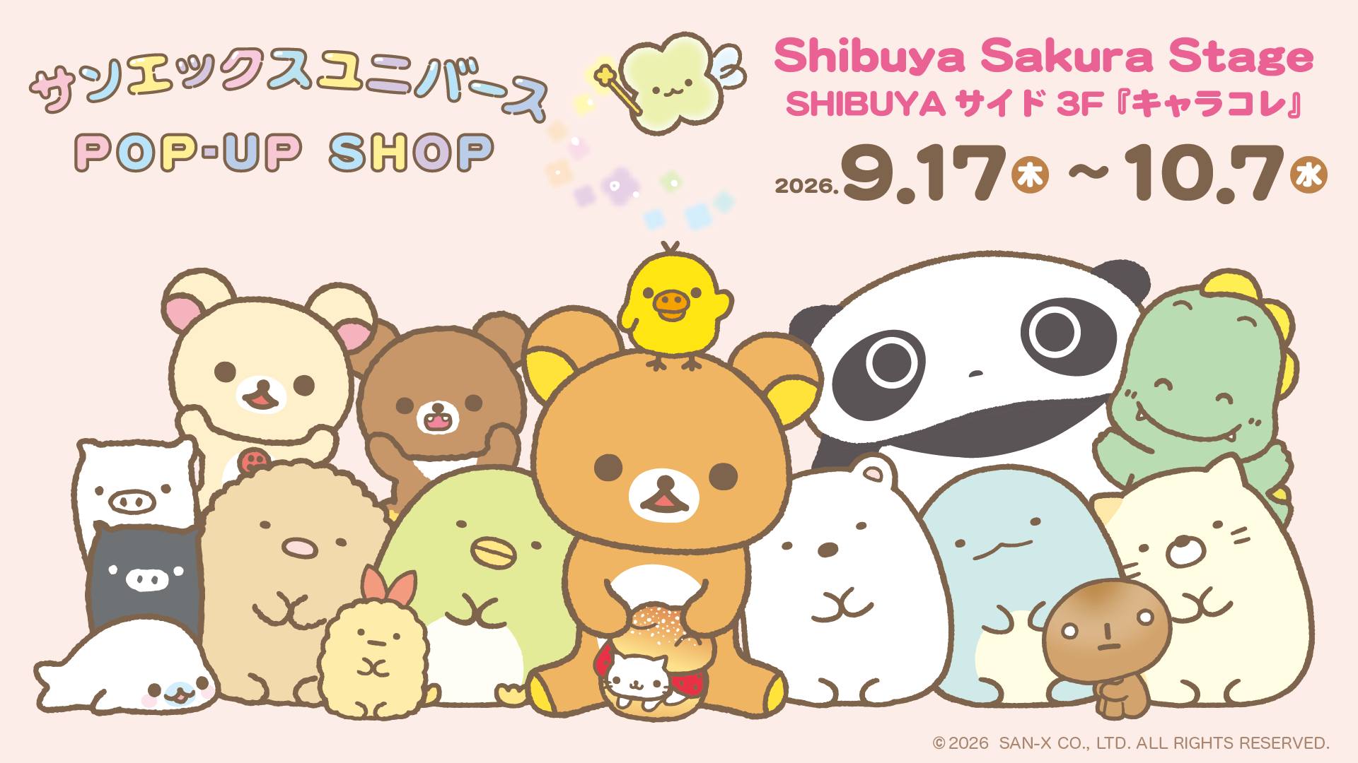 サンエックス /San-X Co .,ltd (@sanxjpn) • Facebook