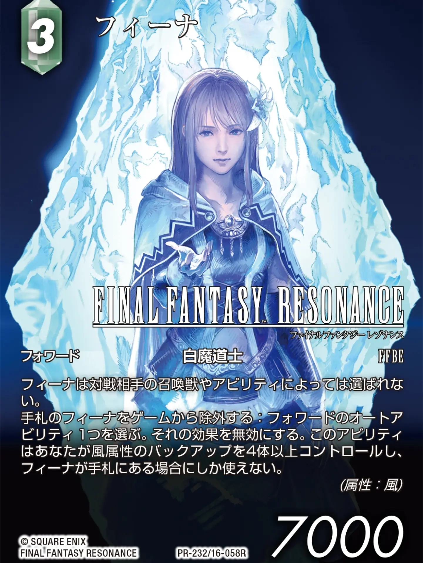 FINAL FANTASY RESONANCE ポスター Final Fantasy Resonance demo players at Tokyo Game Show 2026 get