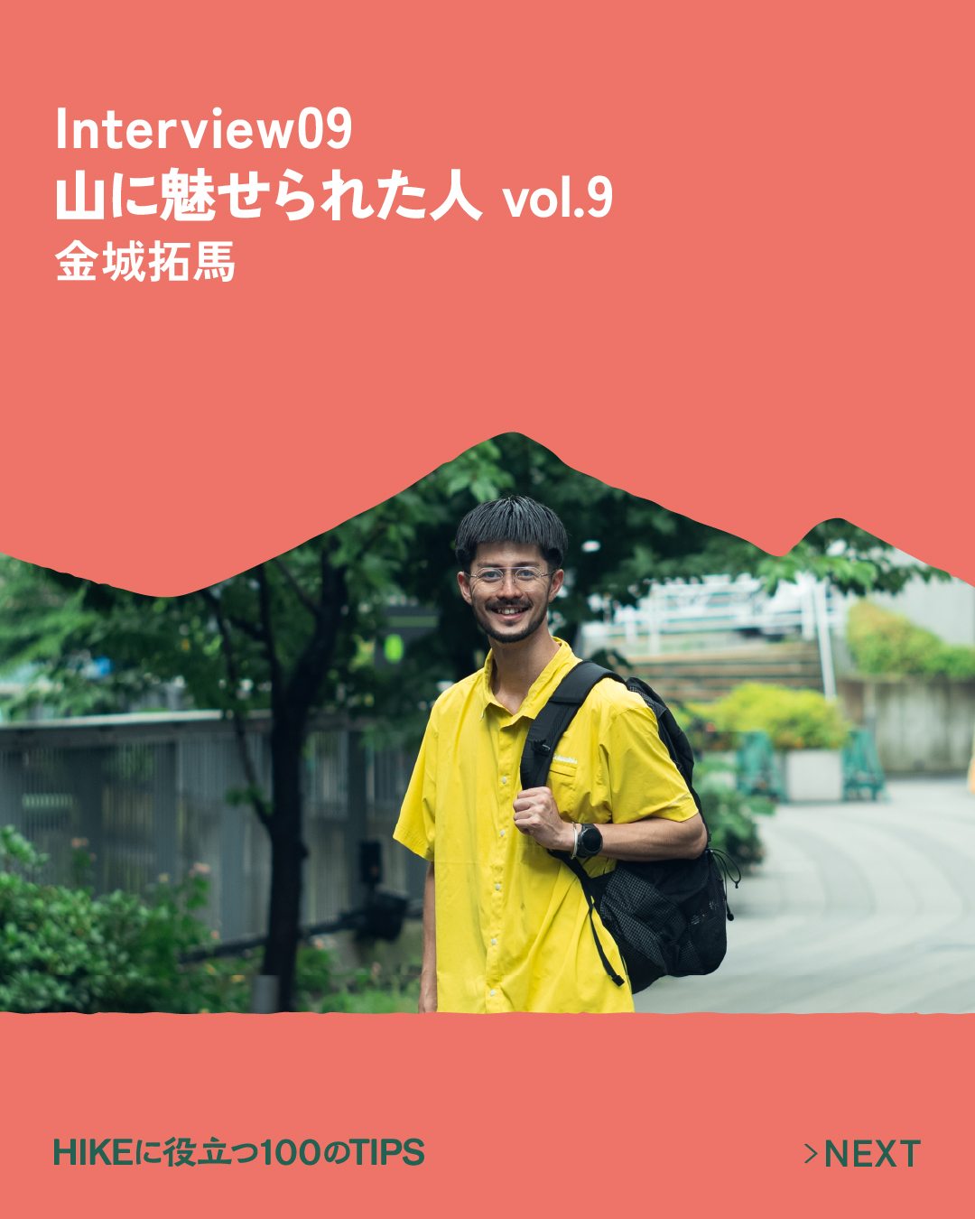 Columbia - Columbia×Carpコラボバックパック登場！ 柔らかく汚れに