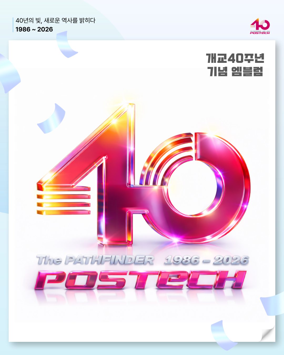 POSTECH / 포항공과대학교 added a new photo. - POSTECH / 포항공과대학교