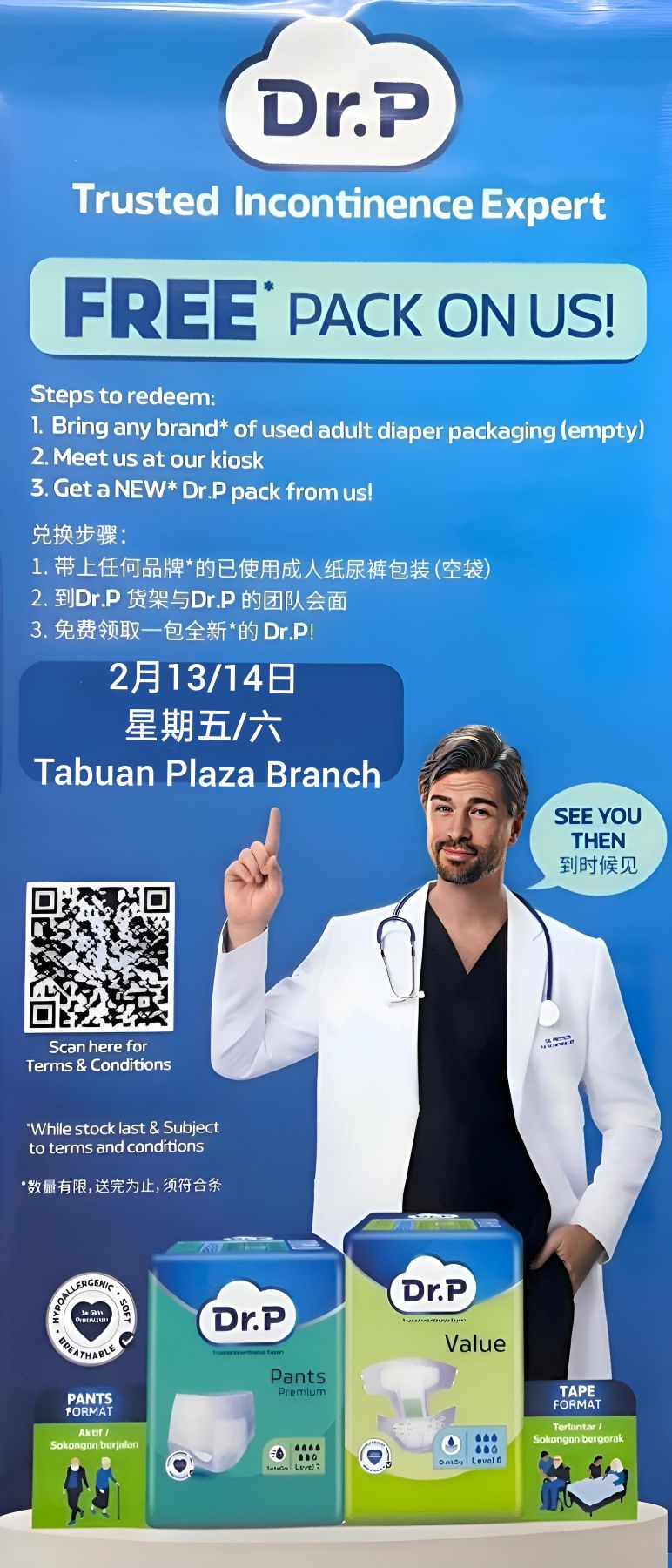 そら 🎉 FREE Adult Diaper Pack Giveaway @ Forda Supermarket! 🎉 Good
