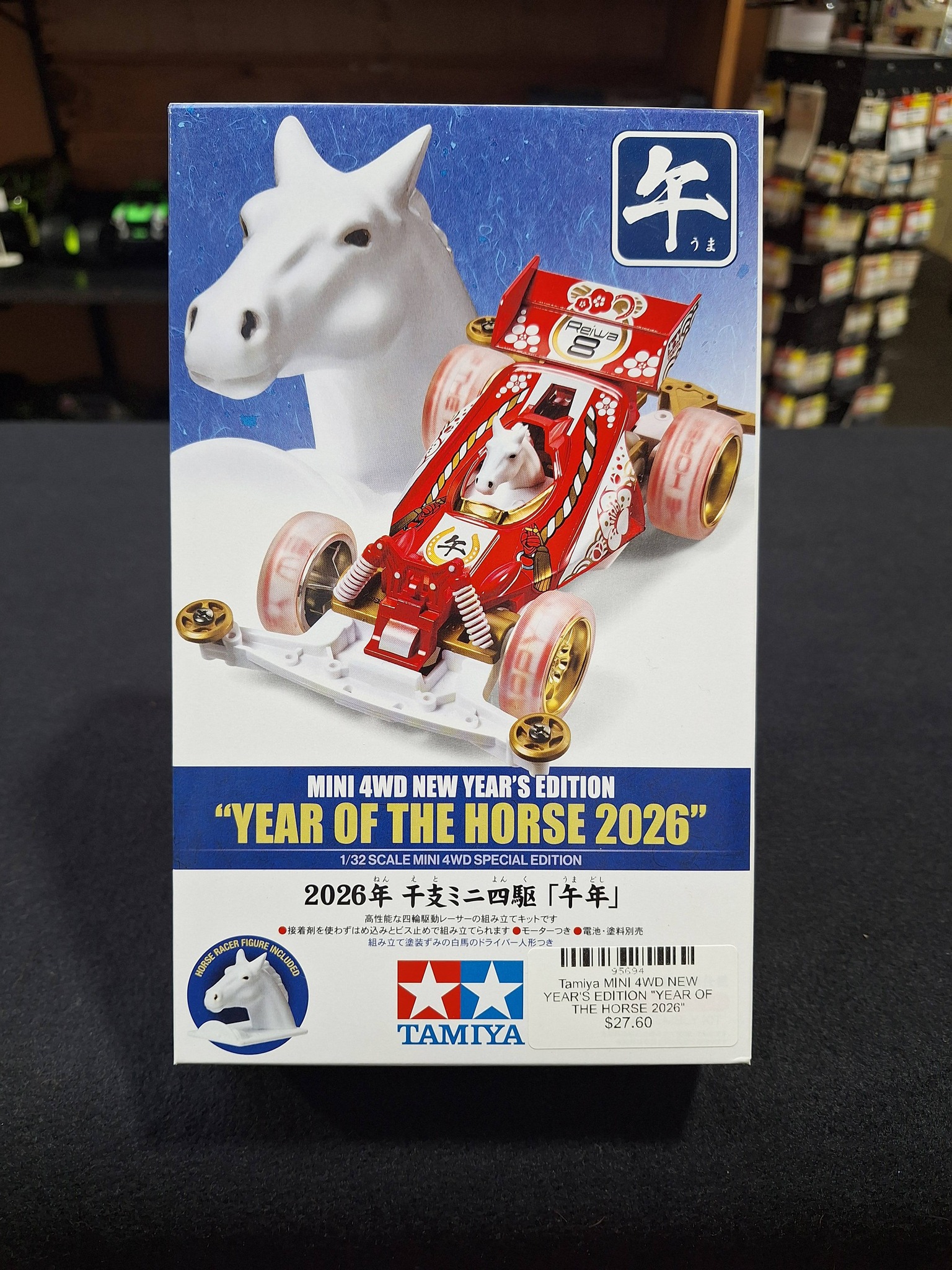 Happy Lunar New Year! It
