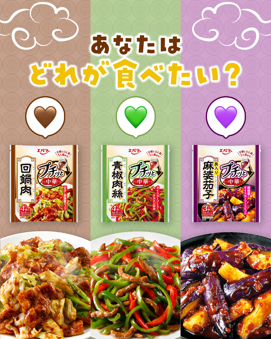 エバラ食品/Ebara Foods - エバラ食品/Ebara Foods Industry, Inc.