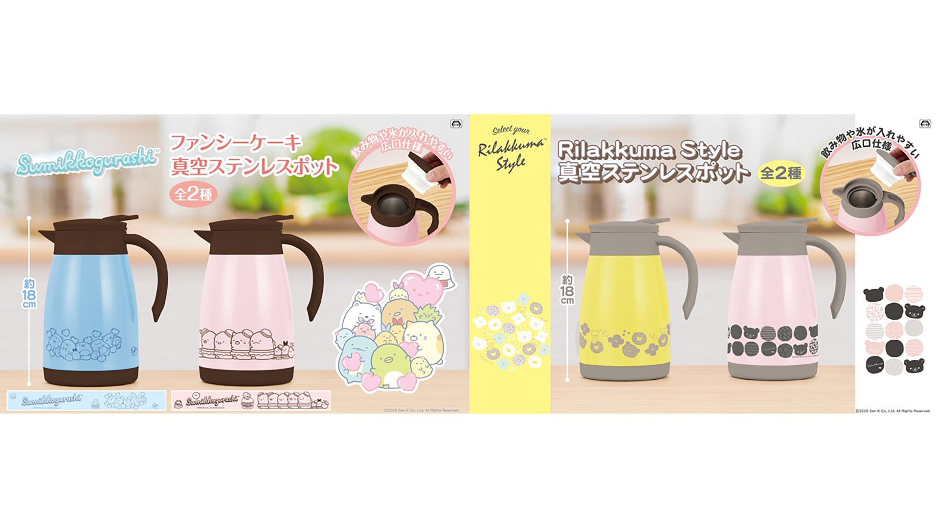 サンエックス - みんな「いいわけん」のグッズ情報もチェックしてくれ