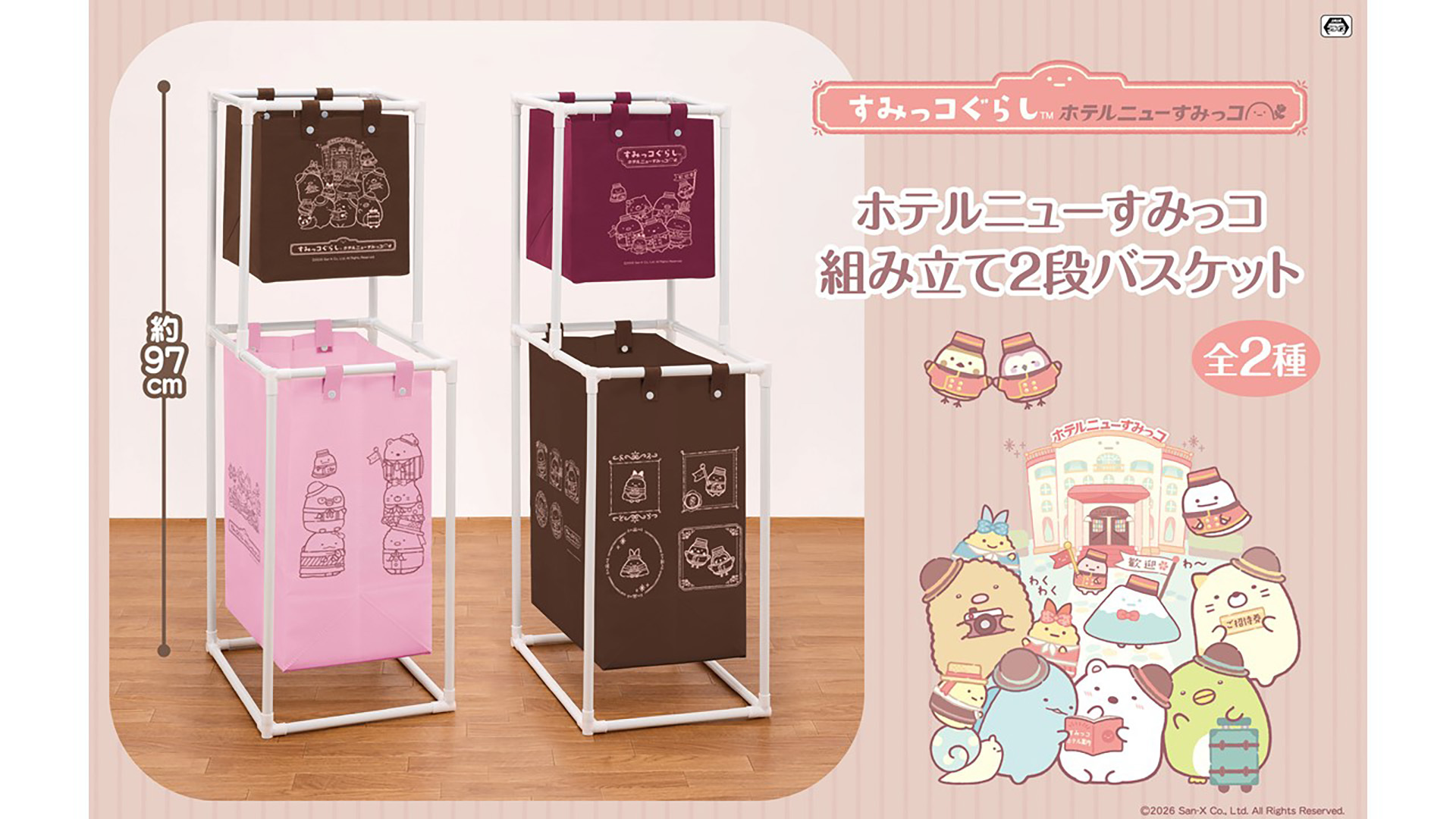 サンエックス - みんな「いいわけん」のグッズ情報もチェックしてくれ