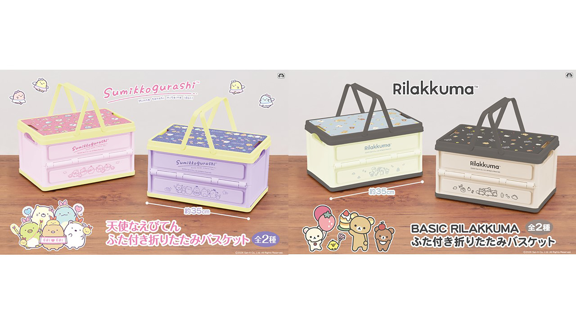 サンエックス - みんな「いいわけん」のグッズ情報もチェックしてくれ