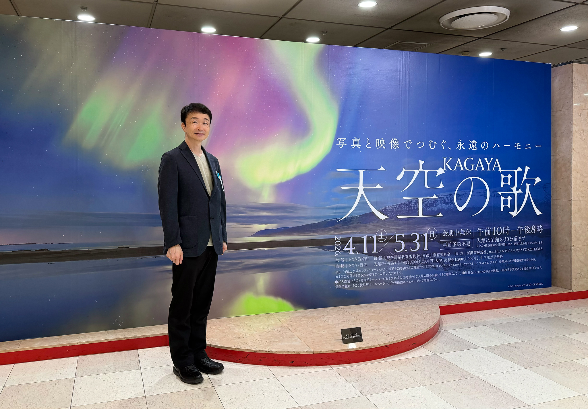 KAGAYA - 明日（5/10）、お昼ごろから「天空の歌」会場に行けることに 