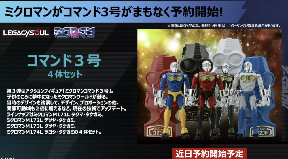 News #Figure #TakaraTomy #Microman] Takara Tomy - Legacy Soul