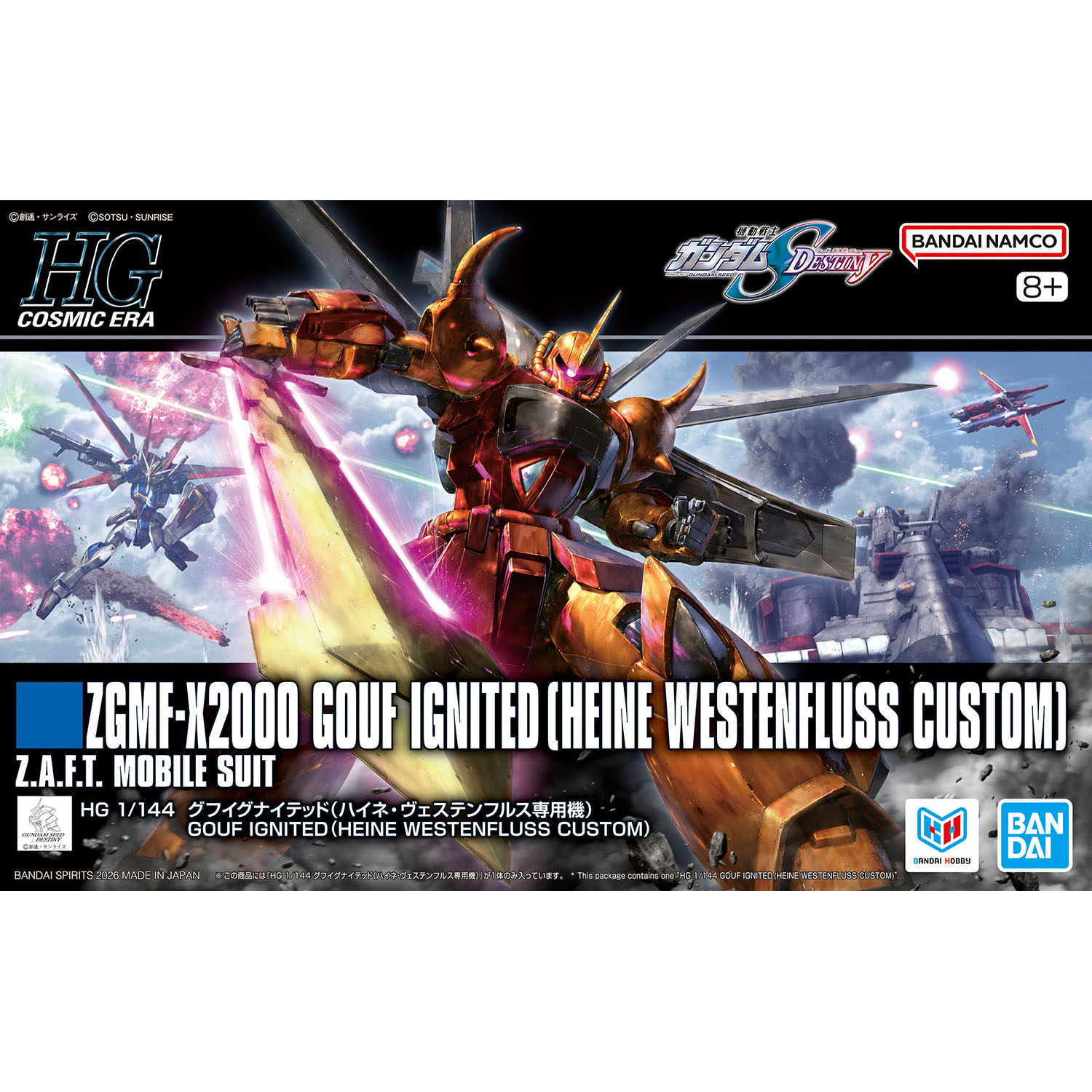 パッケージ画像初公開】 2026年7月11日(土)発売予定 HG 1/144 グフ