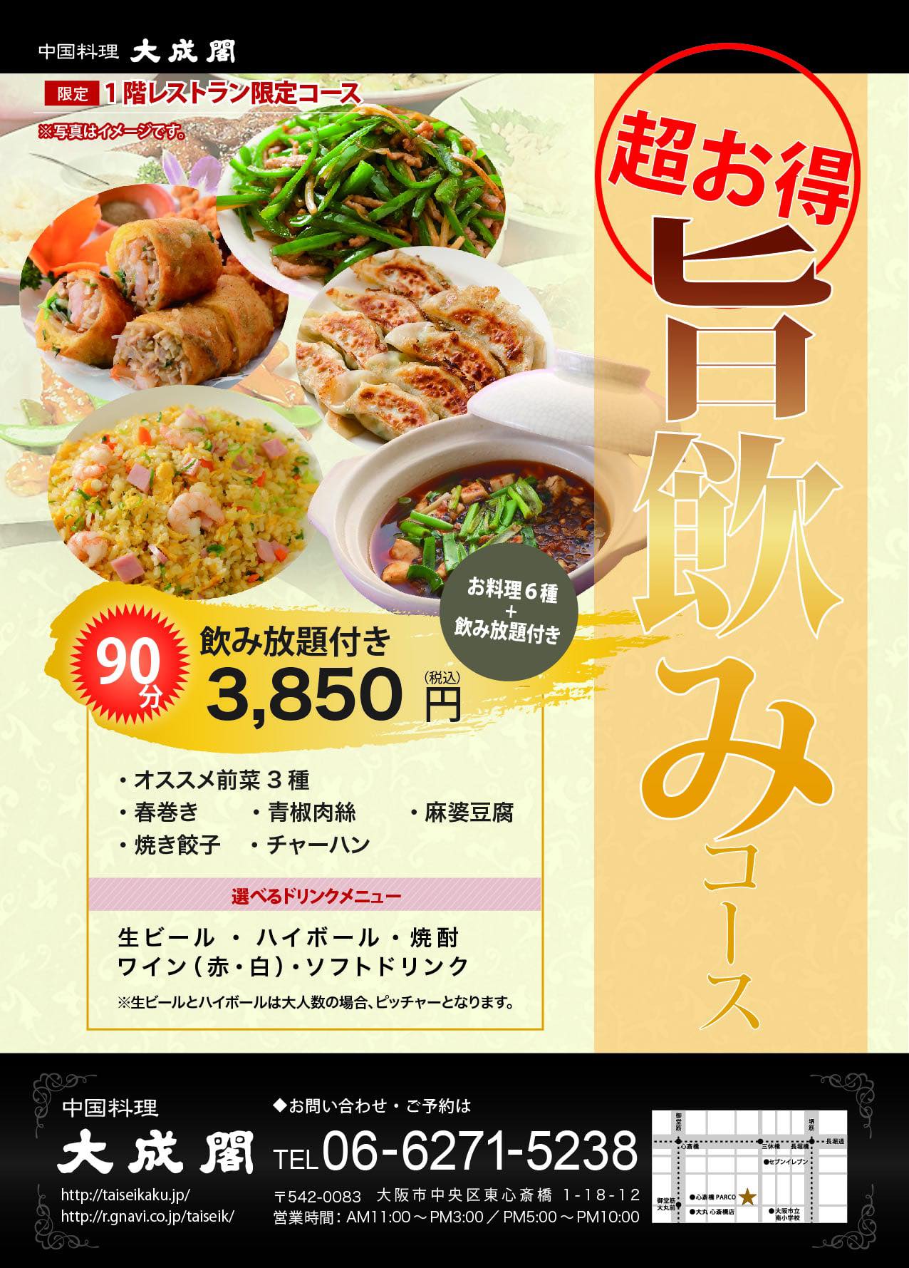 (大型本) 氣學 大成閣　松本澣聖 大型本) 氣學 大成閣 松本澣聖 大型本) 氣學 大成閣 松本