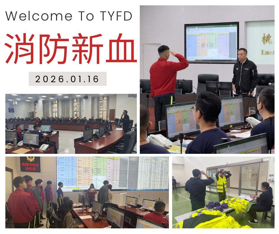 桃園市政府消防局 - 📅 1月16日，桃園消防迎來48位新進夥伴。 局長特別勉勵新進同仁： 🔹... | Facebook