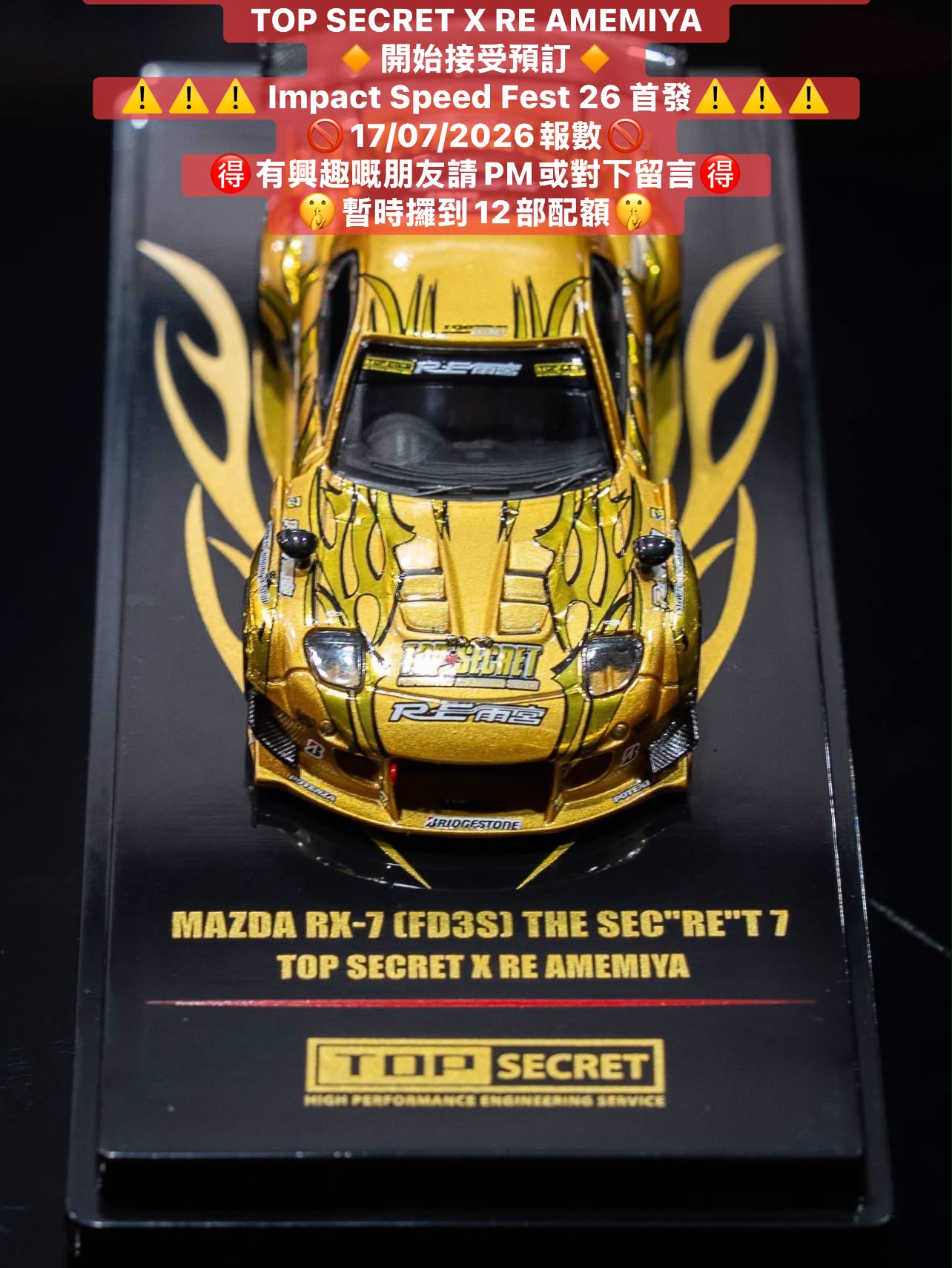 ʕ*•様 タイ限定 INNO64 Mazda RX-7 FD3S Top Sec Inno64 MAZDA RX-7 (FD3S) THE SEC