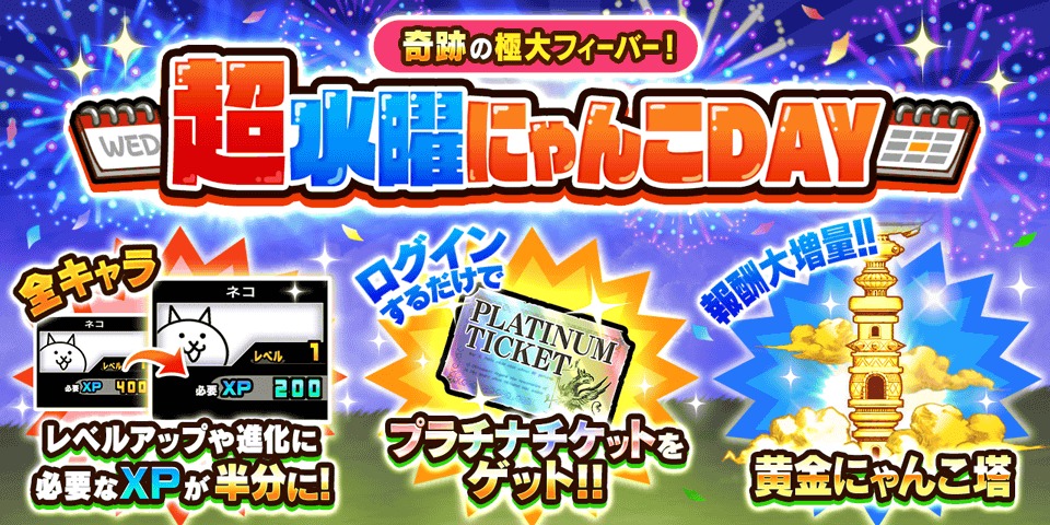 🌠「超水曜にゃんこDAY」開催🌠】 (｀・ω・´)ｷｾｷﾉﾋ!! 今日は
