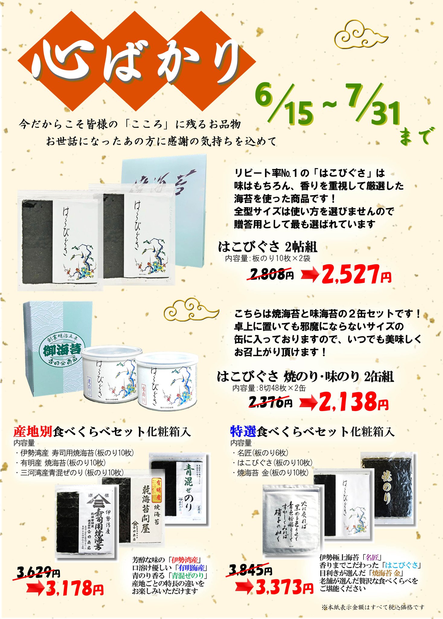 株式会社吉田商店 | Ota-ku Tokyo