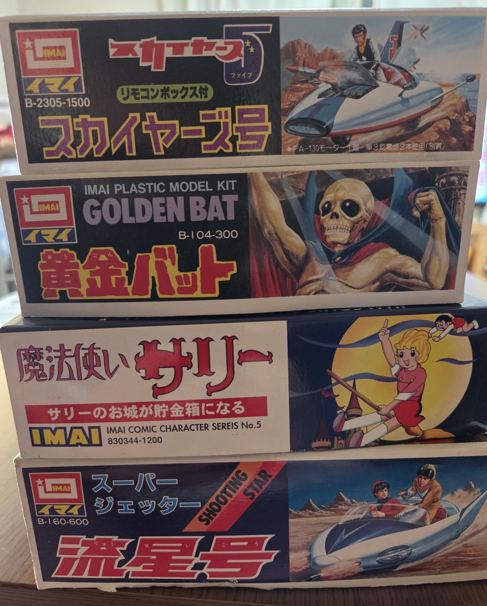 イマイのキャラクターキット、初版は1回目の倒産、昭和44年以前からの 