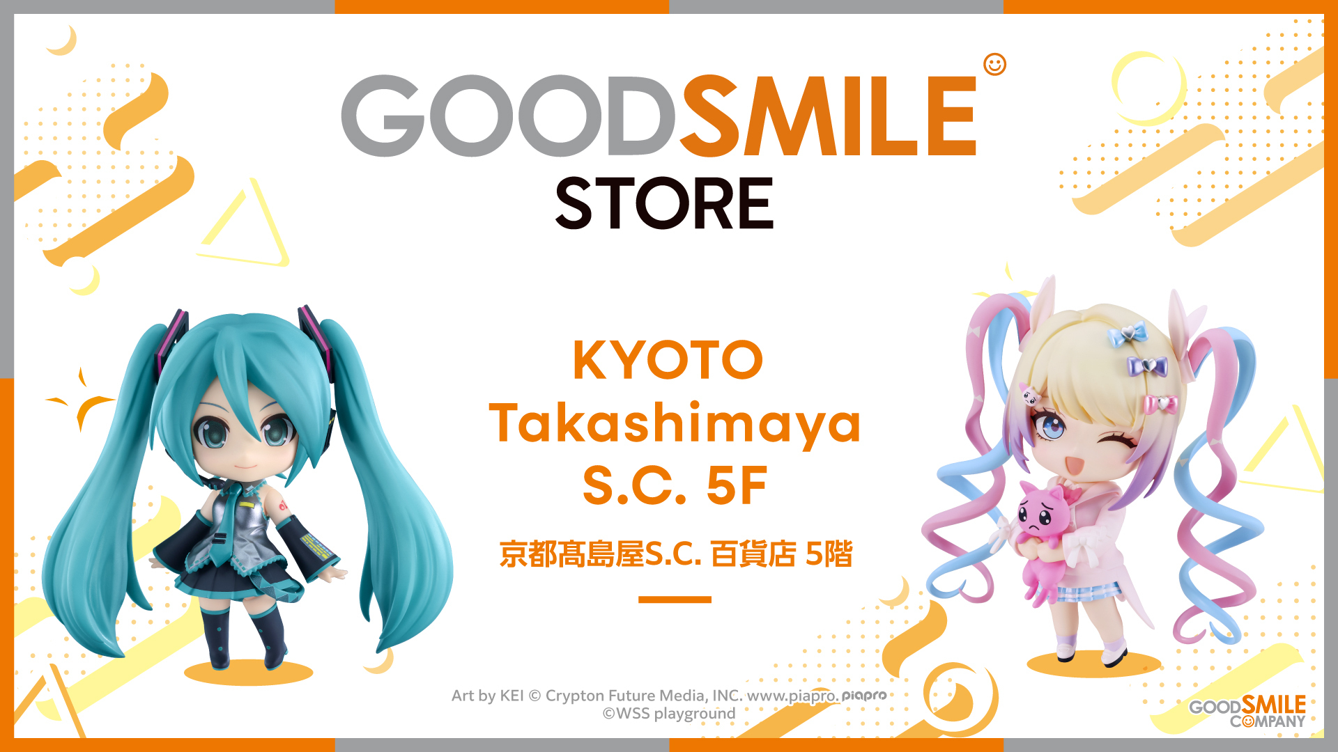 ✨ 新商品情報 ✨ ￣￣￣￣￣￣￣￣￣￣￣ ねんどろいど ルンルン