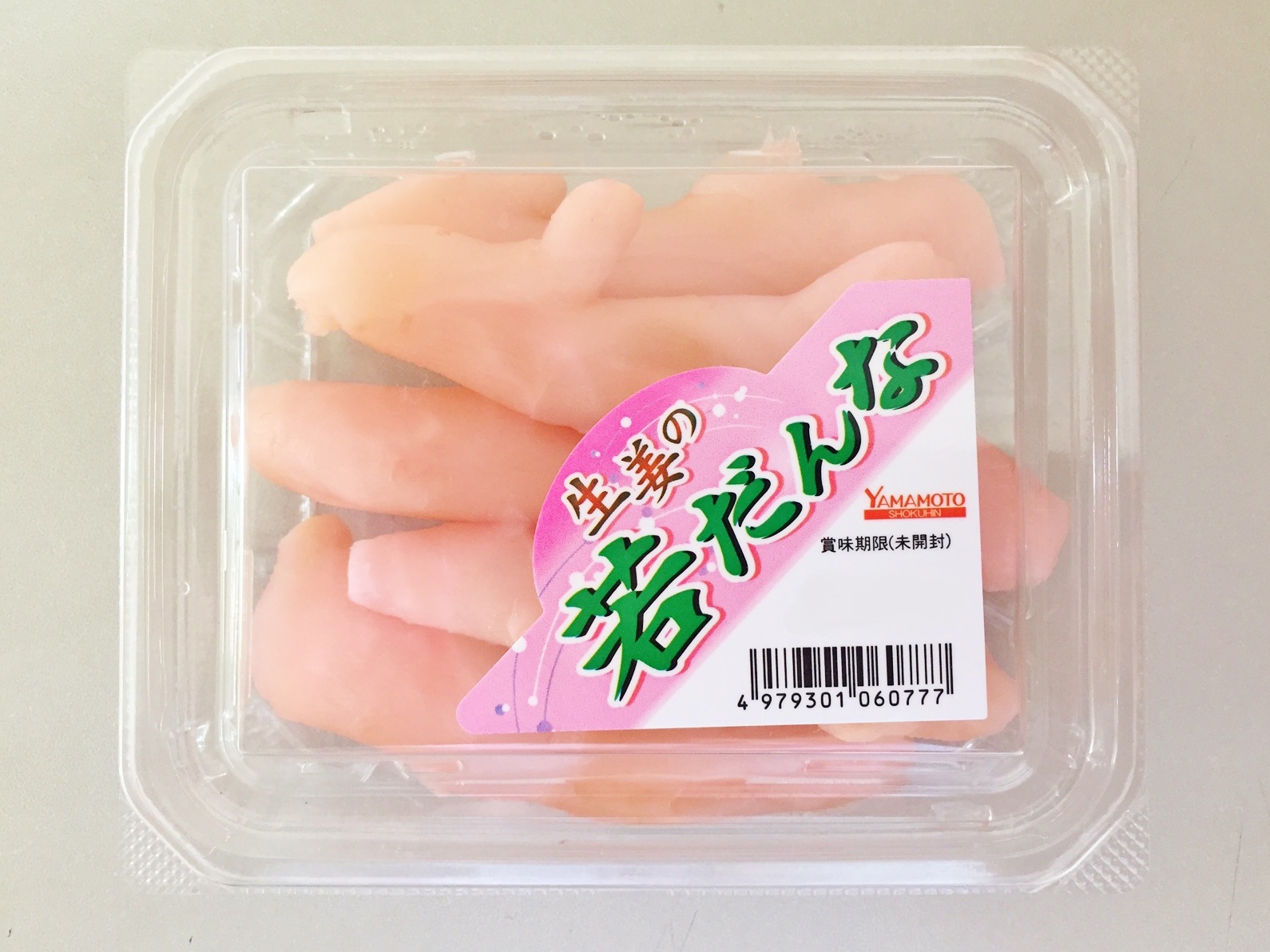 生姜の若旦那 注目の一品】 生姜の若だんな 山本食品工業（埼玉県行田市） 山本食品