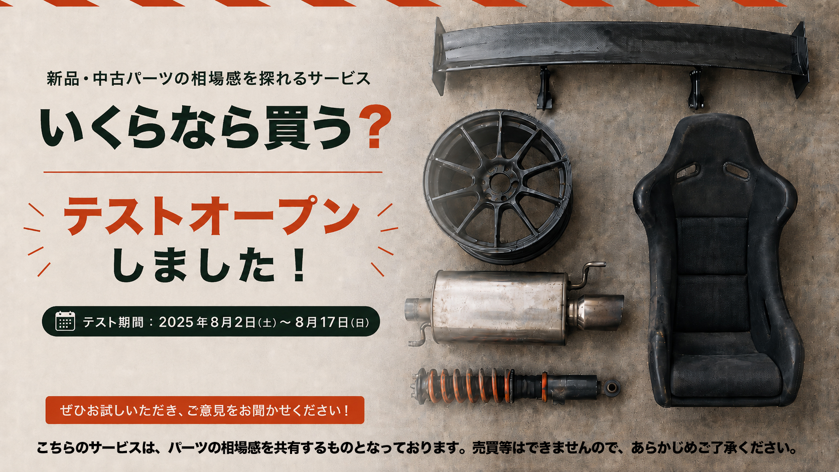 86/BRZの持病でもあるバンパーのズレを根本から解決するクイック