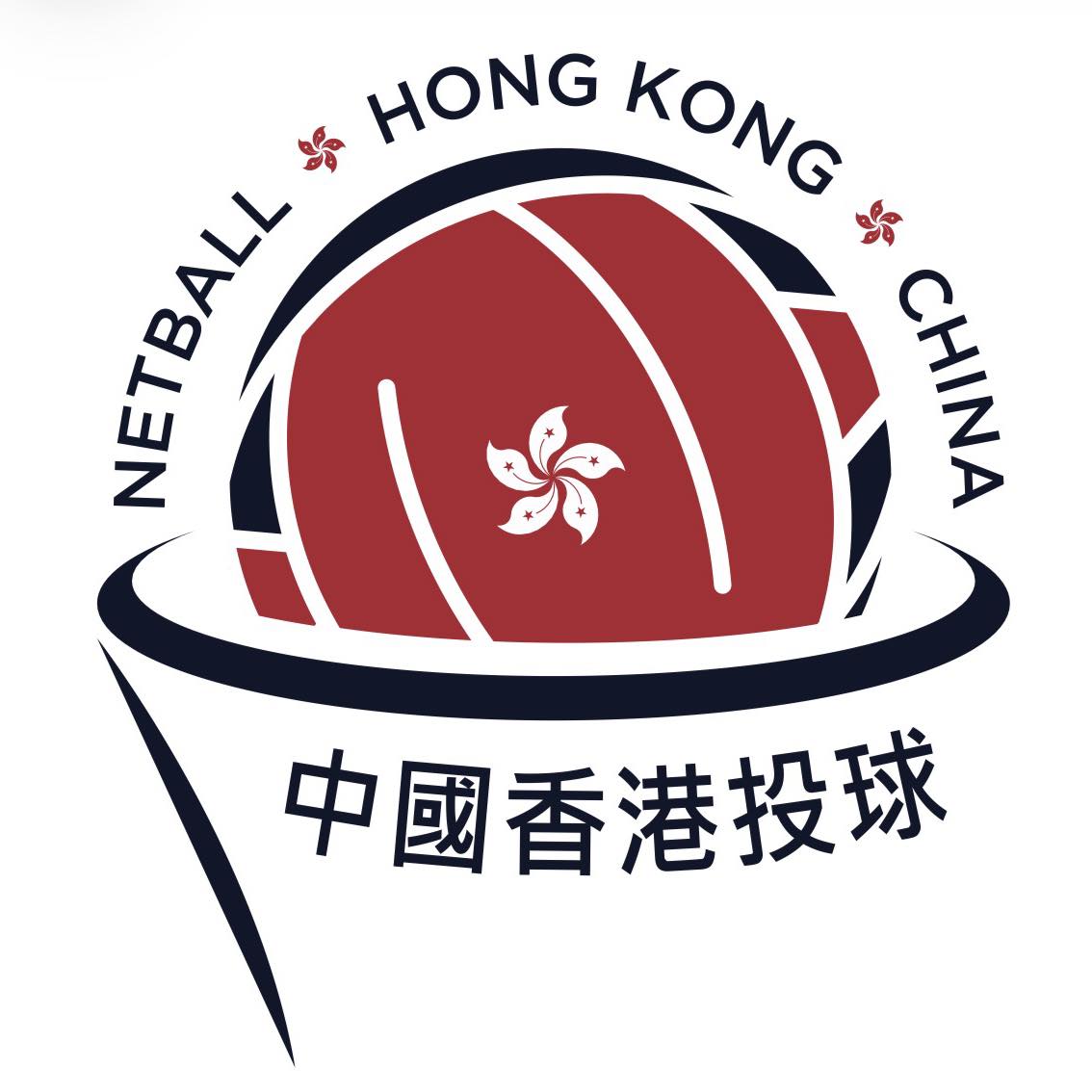🏐🔥 Mark Your Calendars! 🔥🏐 The... - Netball Hong Kong, China | Facebook
