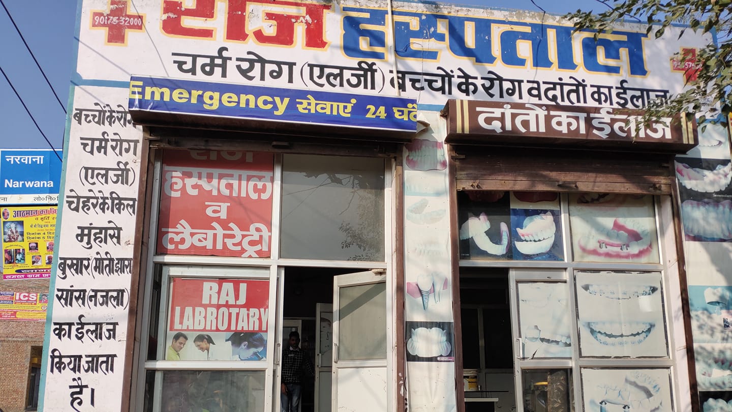 Raj hospital kithana | Kaithal
