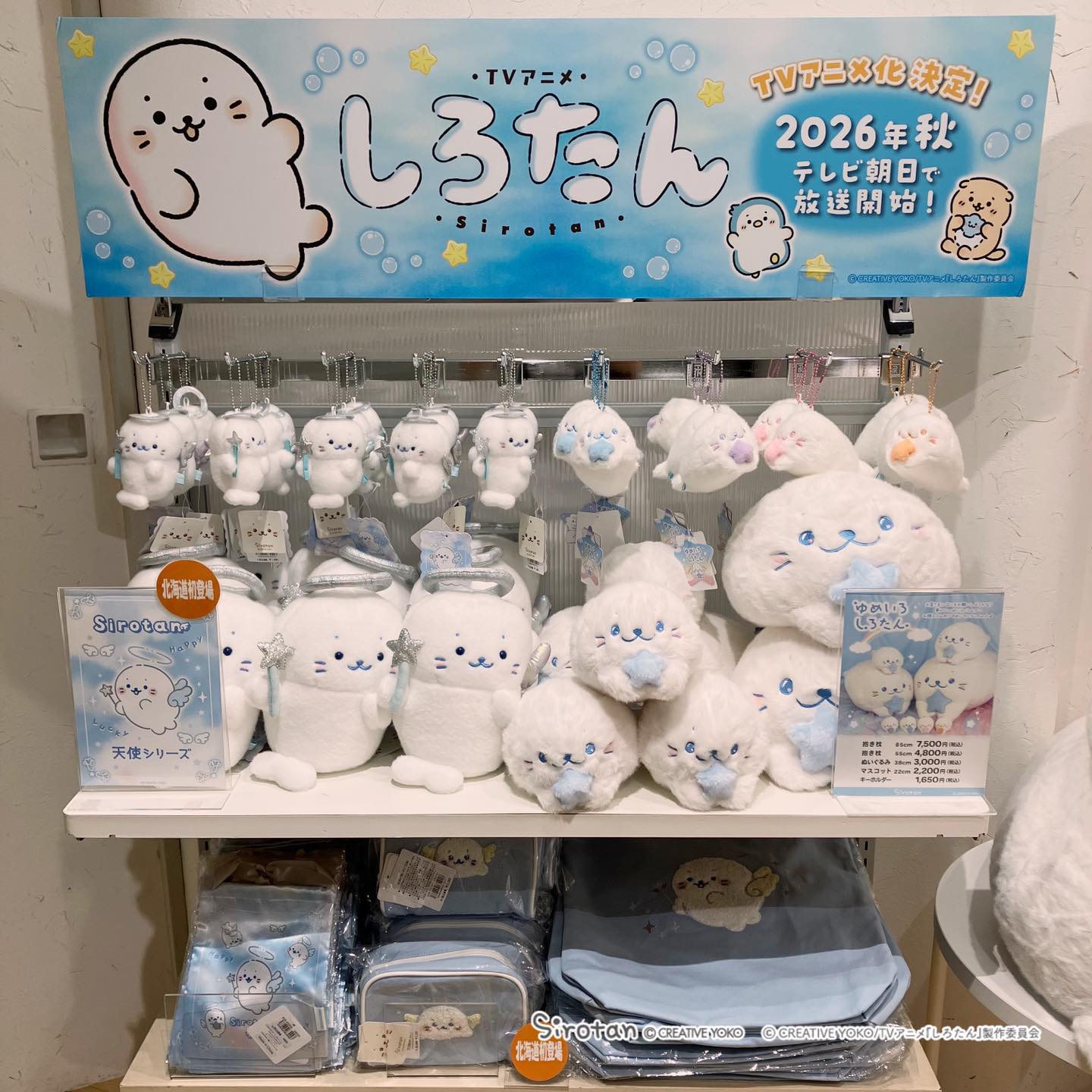 🐝しろたん変身シリーズ🐝 人気のハチさんシリーズに、チョコミント
