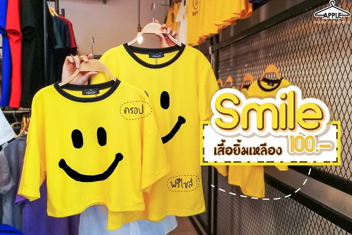 🙂🙂 Smile~~ ยิ้มไปด้วยกันนะ 🙂🙂... - เสื้อยืดวัยรุ่น - By Apple | Facebook