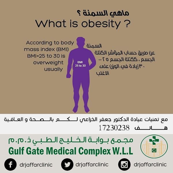 Dr. - للسمنة طرق علاج كثيرة وابداء زيادة الوزن عندما تبلغ معدل كتلة ...