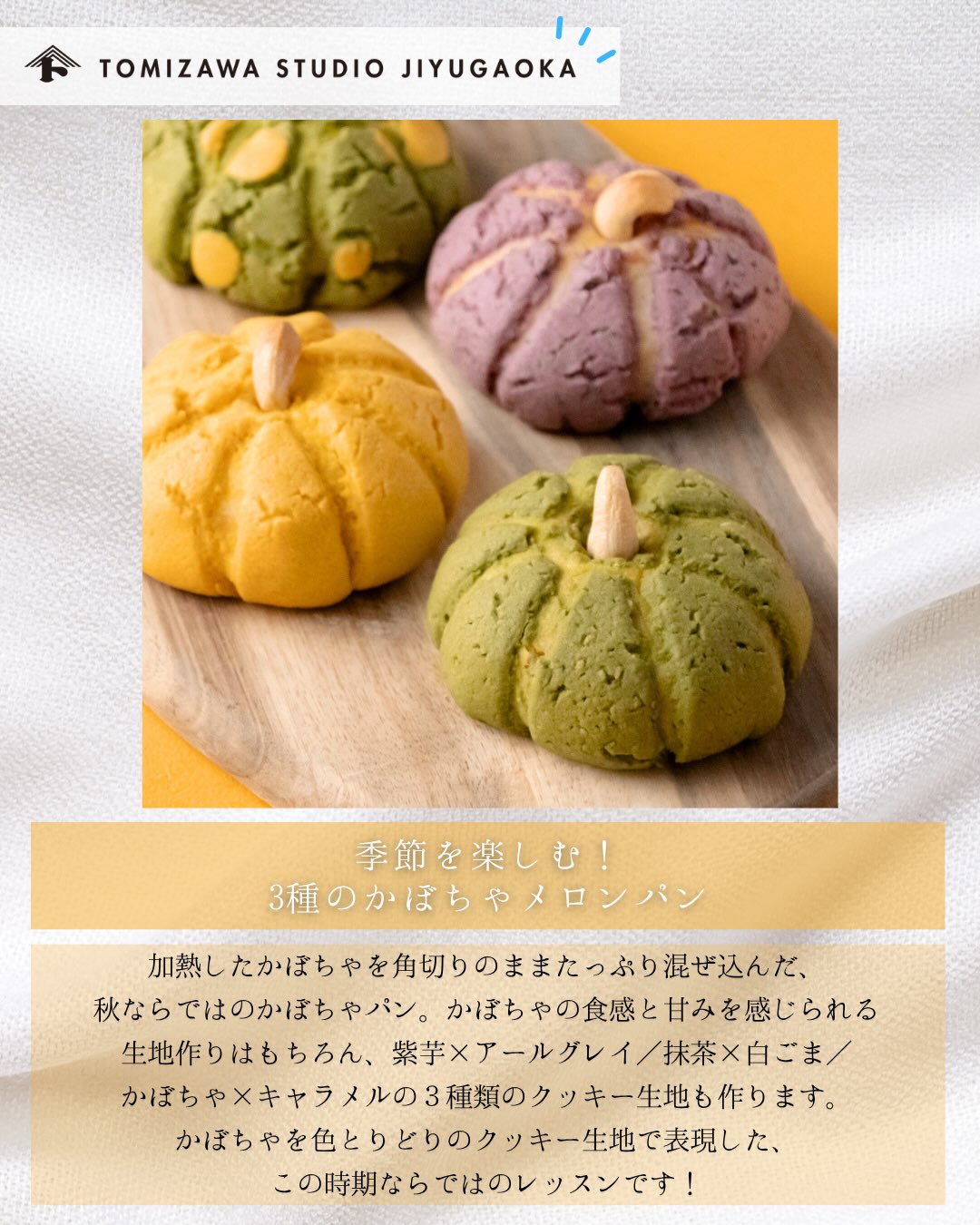 株式会社 - 【マロンプリンのレシピ】﻿ こんにちは、TOMIZです