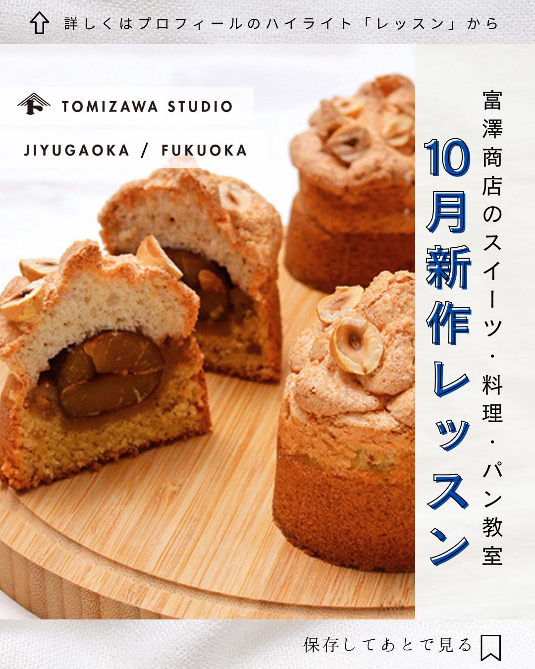 株式会社 - 【マロンプリンのレシピ】﻿ こんにちは、TOMIZです