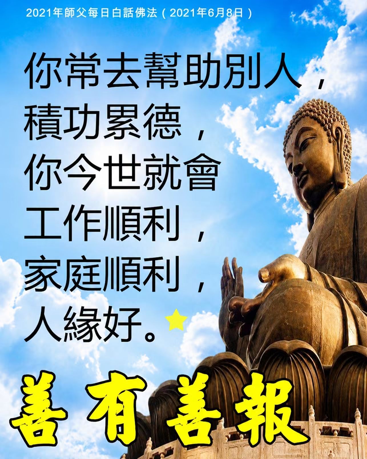 心灵法门- Wenda20160415 36:48 为何末法时期更容易激发人的欲望男听众