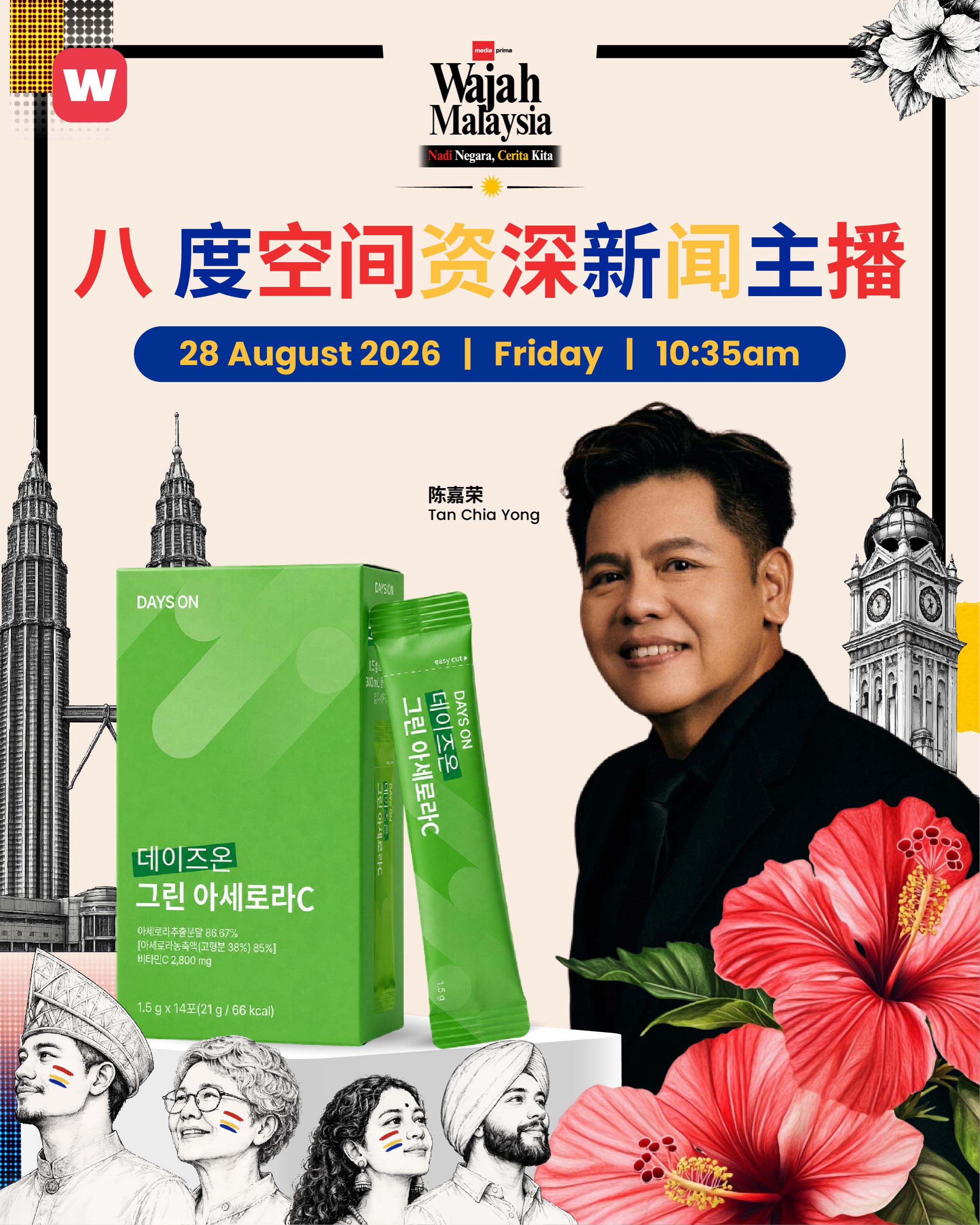 kordel's glutathione-c hyaluronic acid effervescent tablets 🔥 BUY 2 FREE 2 🔥 Get your hands on the DAYS ON Green Acerola C for only RM199 (NP: RM400)! Boost your daily immunity and skin health with this premium formula Best Time To Take face cream for women Size:8oz
