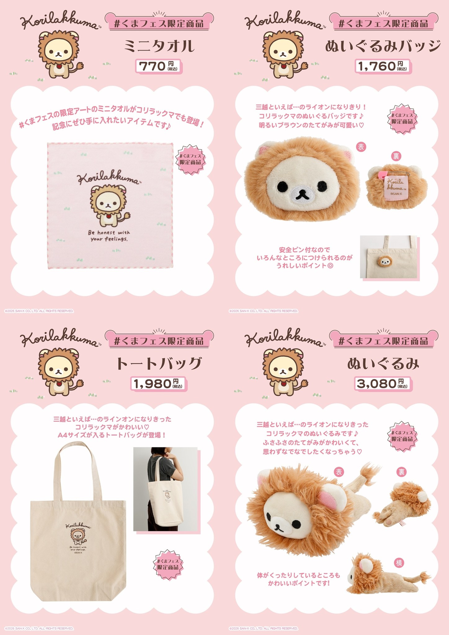 りらっくま様　オーダー リラックマ Rilakkuma SAN-X added a new - リラックマ Rilakkuma SAN-X