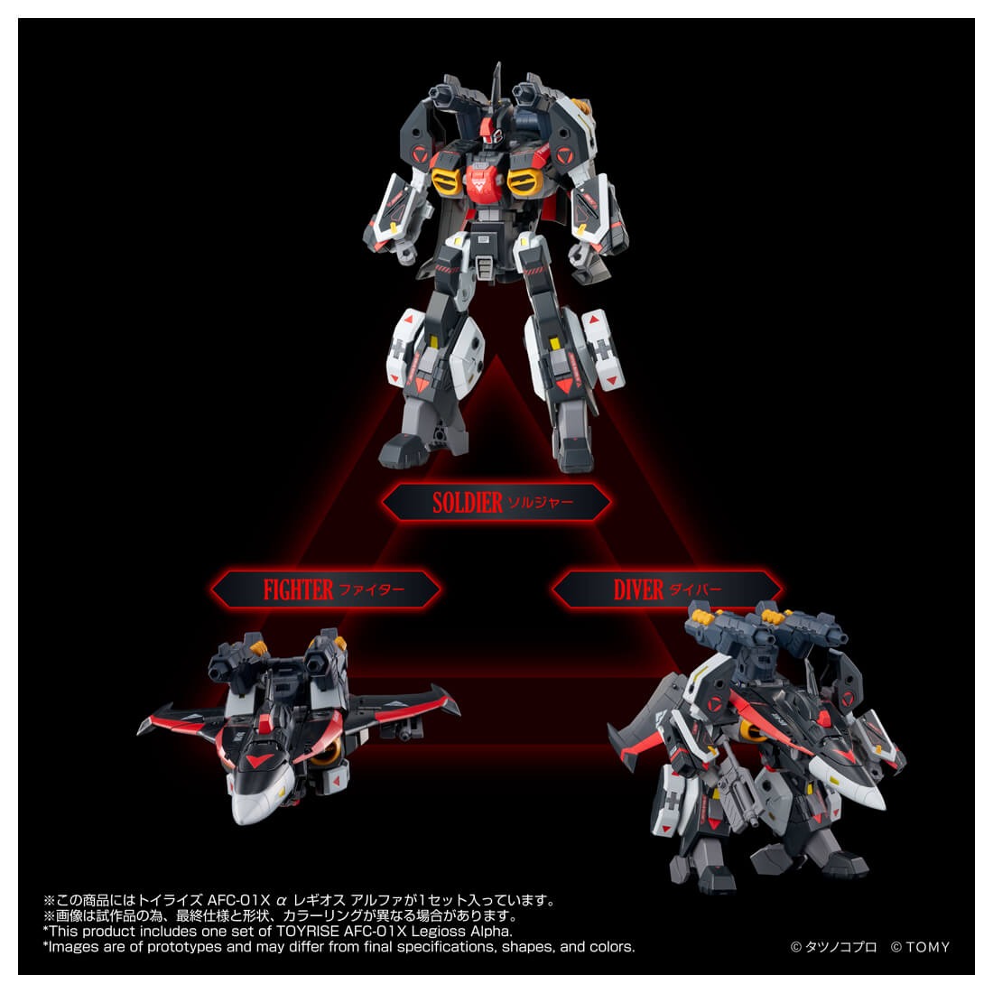 TAKARA TOMY 2026年9月發售：TOYRISE Series 1/60《機甲創世記