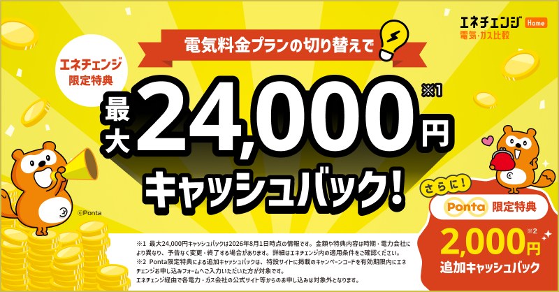 Ponta - ポンタ - Ponta - ポンタ added a new photo.
