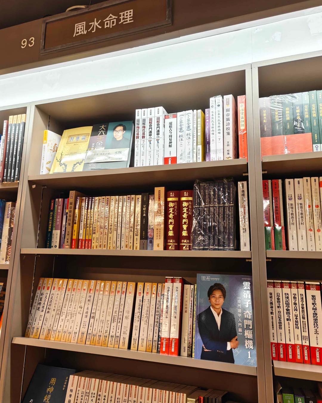 雲某新書《奇門樞機》「灣仔天地圖書」已經率先上線有售，未買書既朋友
