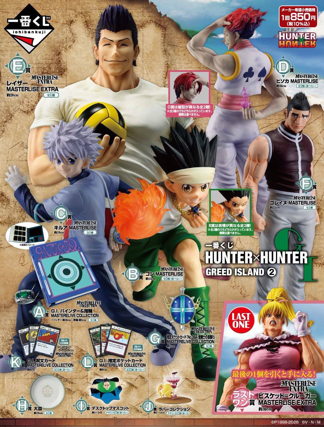 Ichiban Kuji HUNTER×HUNTER GREED ISLAND ② Released Date: August