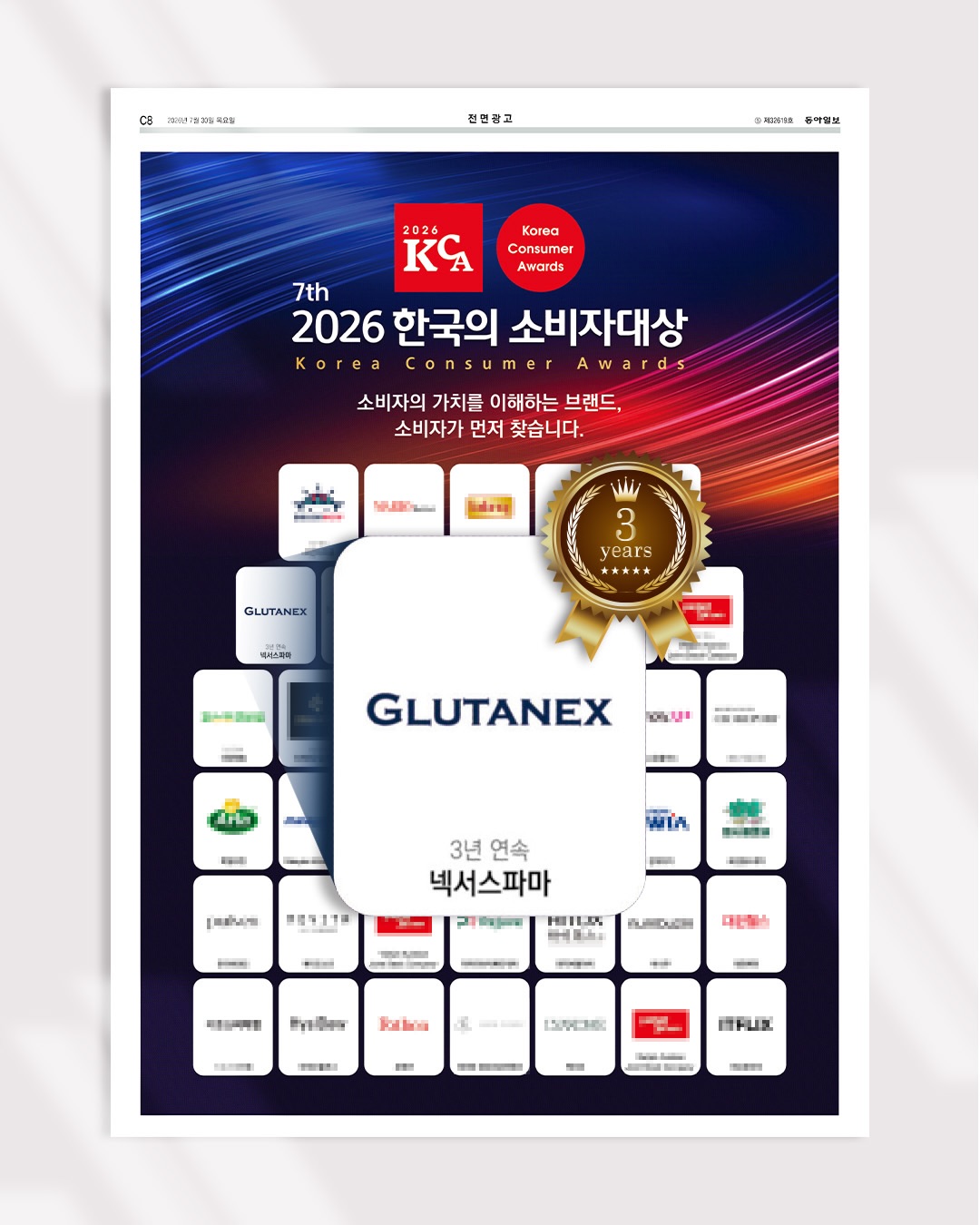 glutanex tab glutathione by nexus pharma made in korea GLUTANEX, proven GLOW ✨” 🏆 Awarded 3 Years a Row! has been honored at the 2026 Consumer Awards, winning the “High-End Brightening Cosmetics” category for the third consecutive year vitamin C toner